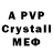 Alpha PVP кристаллы aiz iza