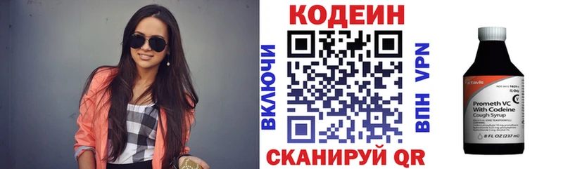 Кодеин напиток Lean (лин)  hydra зеркало  Углич 