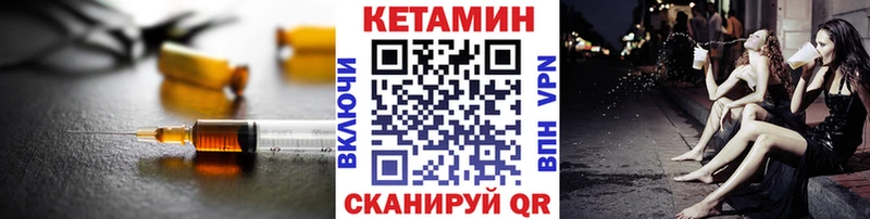 Кетамин ketamine  купить закладку  Углич 