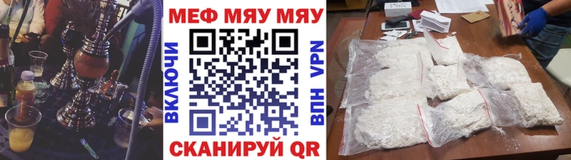 МЯУ-МЯУ мука  Углич 